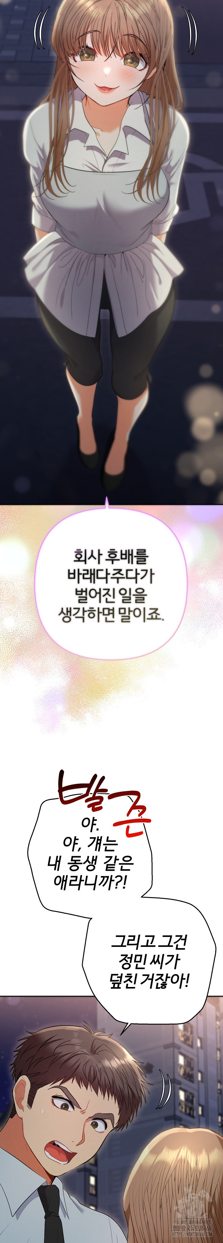 Everyone’s Man Raw - Chapter 23 [photo 31] - MangaPorn