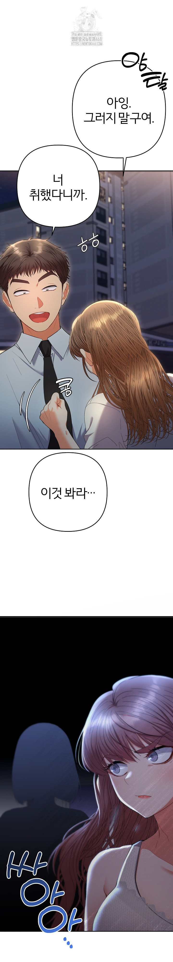 Everyone’s Man Raw - Chapter 23 [photo 33] - MangaPorn