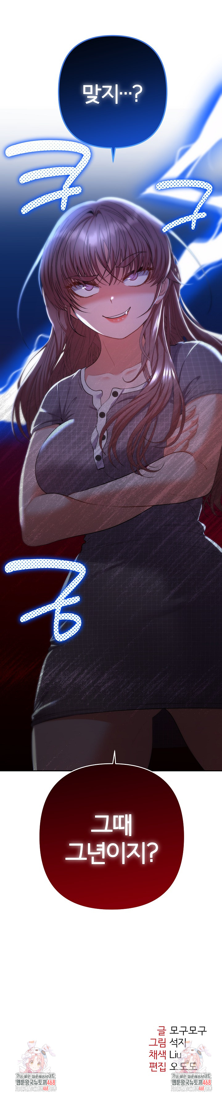 Everyone’s Man Raw - Chapter 23 [photo 34] - MangaPorn