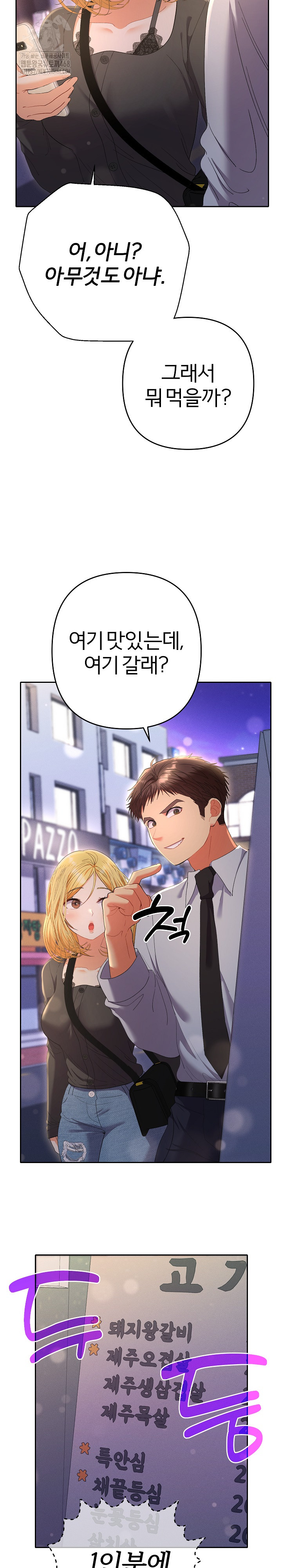 Everyone’s Man Raw - Chapter 23 [photo 4] - MangaPorn