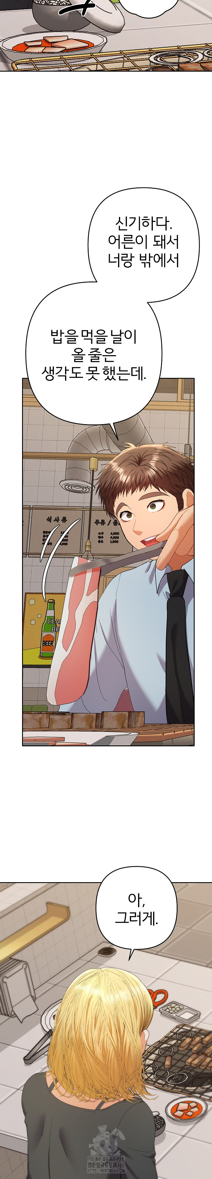 Everyone’s Man Raw - Chapter 23 [photo 7] - MangaPorn