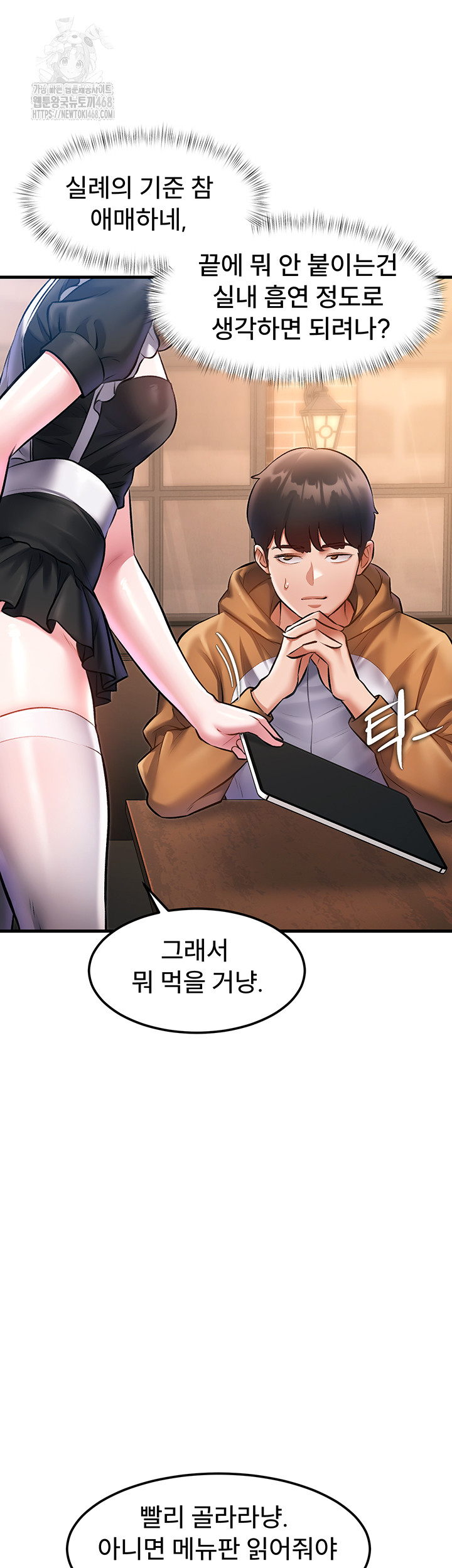 A Theme For Every Building Raw - Chapter 16 [photo 27] - MangaPorn