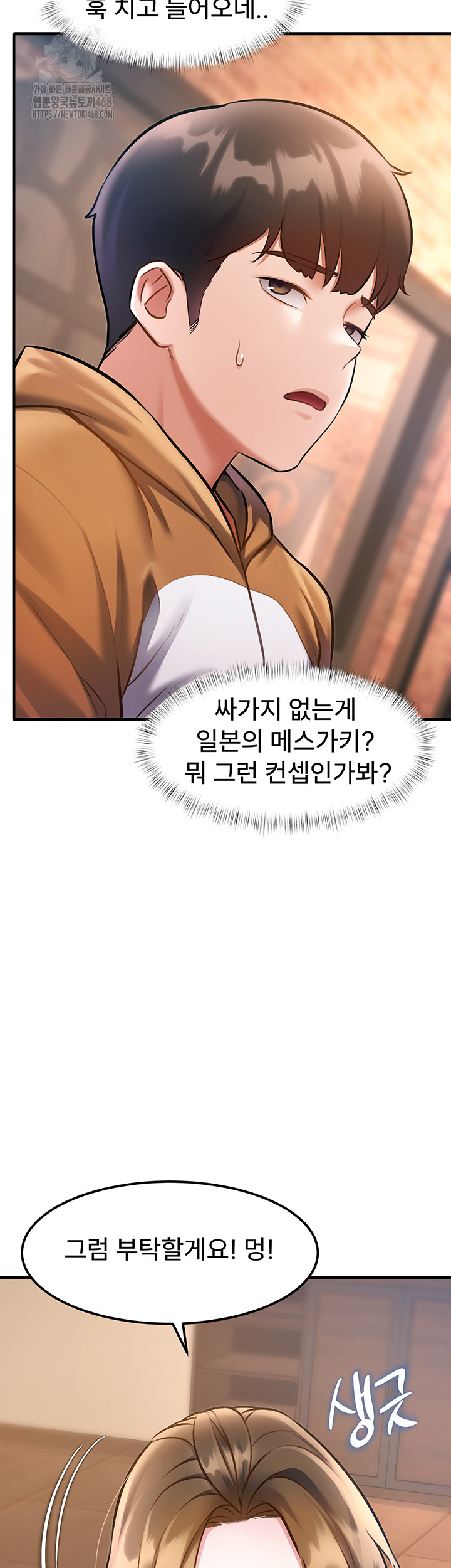 A Theme For Every Building Raw - Chapter 16 [photo 28] - MangaPorn