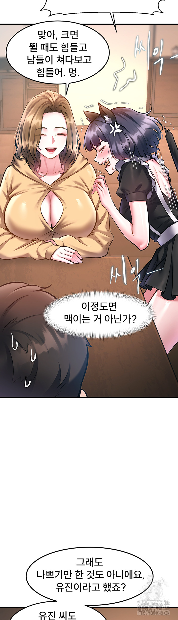 A Theme For Every Building Raw - Chapter 16 [photo 32] - MangaPorn