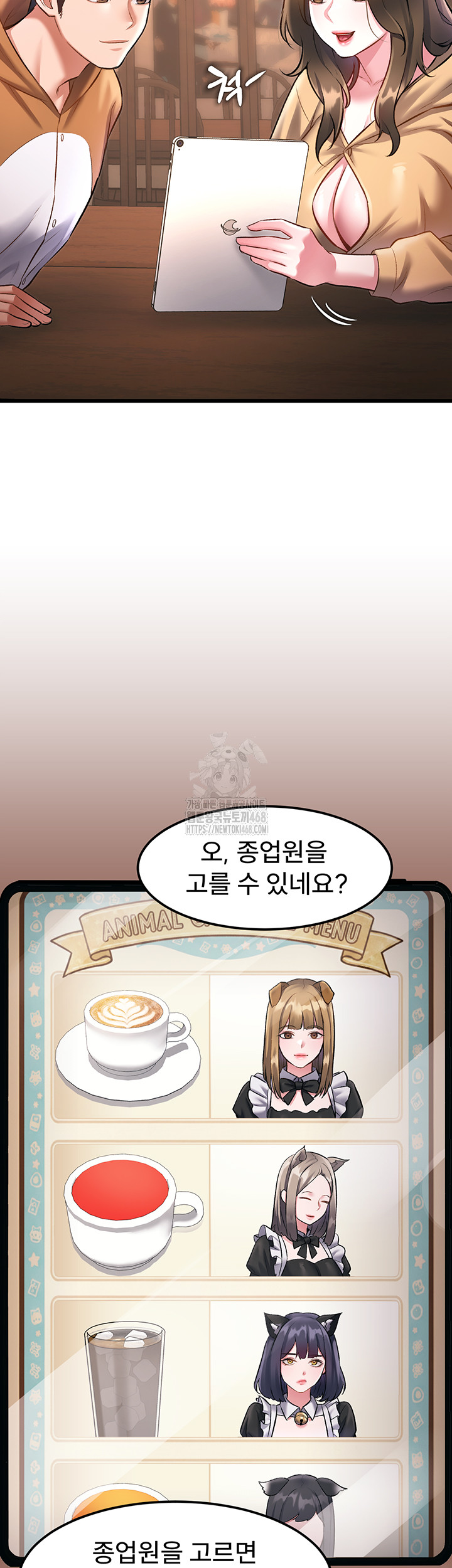 A Theme For Every Building Raw - Chapter 16 [photo 42] - MangaPorn