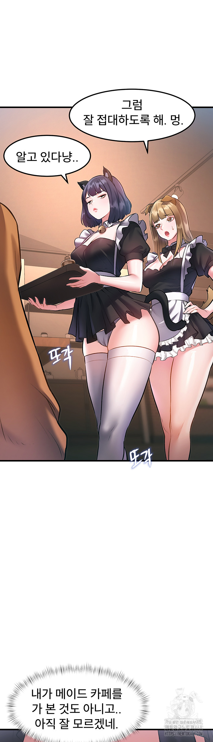 A Theme For Every Building Raw - Chapter 16 [photo 49] - MangaPorn