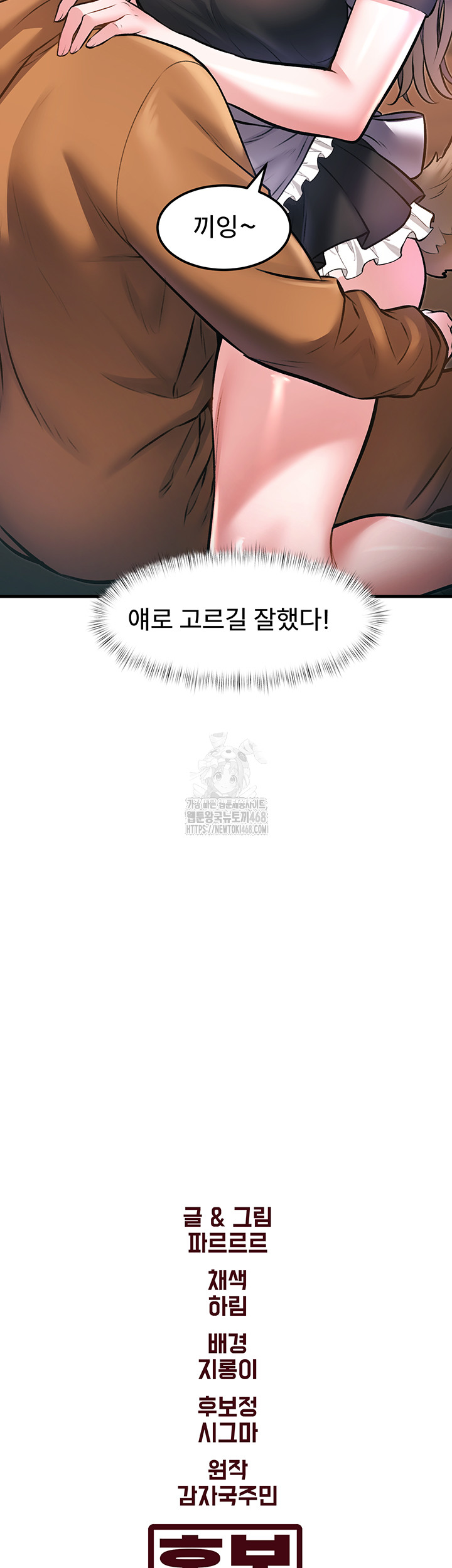 A Theme For Every Building Raw - Chapter 16 [photo 58] - MangaPorn