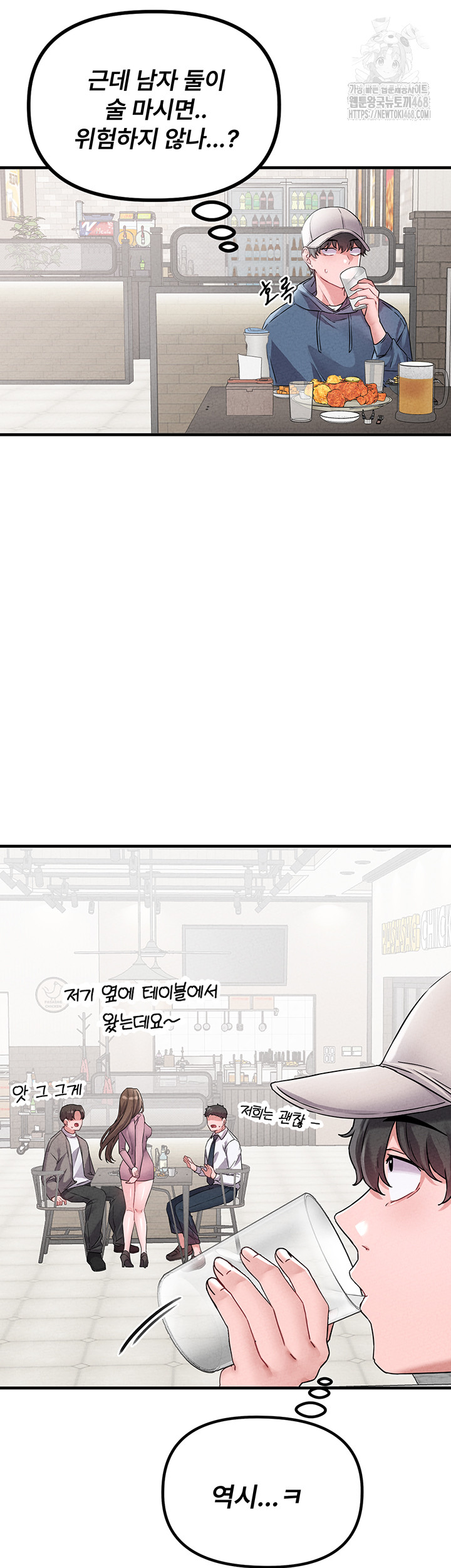 The Reincarnated Man Raw - Chapter 21 [photo 25] - MangaPorn