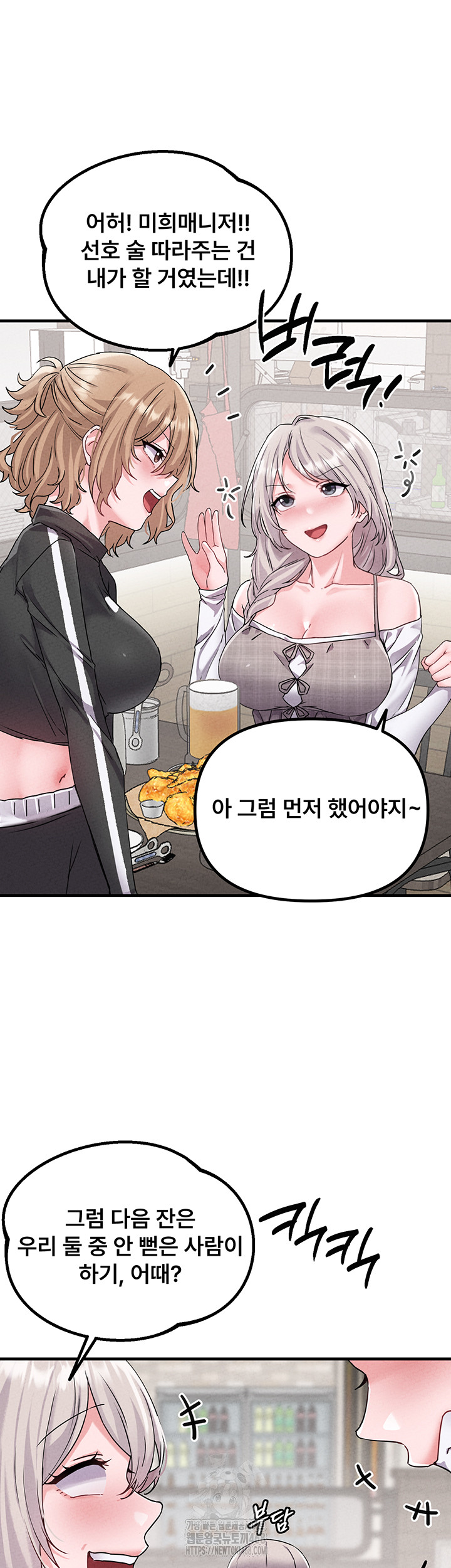 The Reincarnated Man Raw - Chapter 21 [photo 29] - MangaPorn