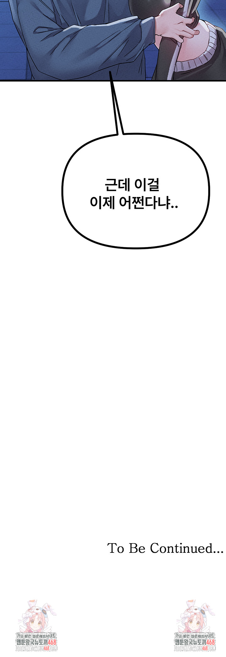 The Reincarnated Man Raw - Chapter 21 [photo 49] - MangaPorn