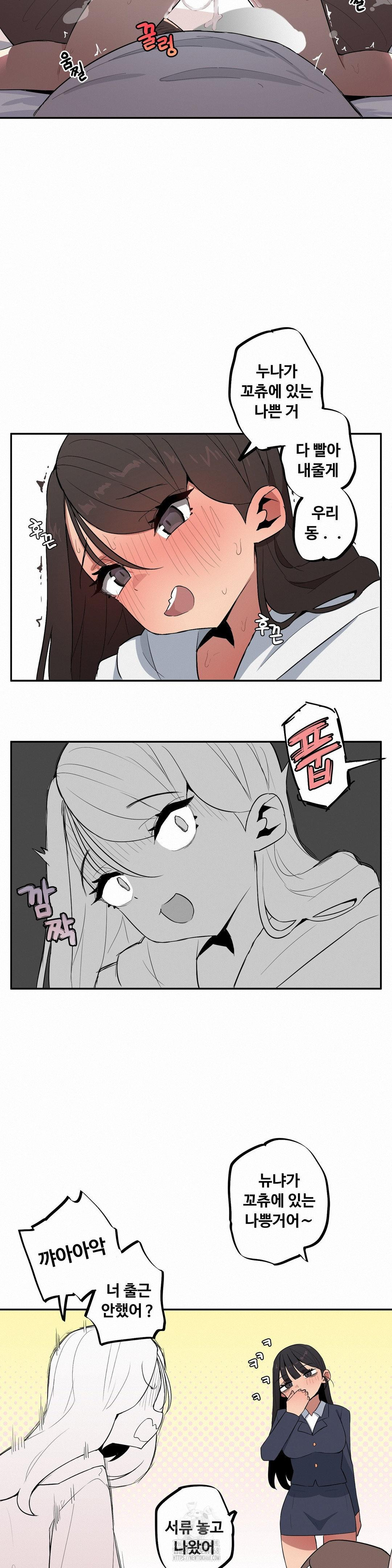 Noona and her BIG little Bro Raw - Chapter 42 [photo 12] - MangaPorn