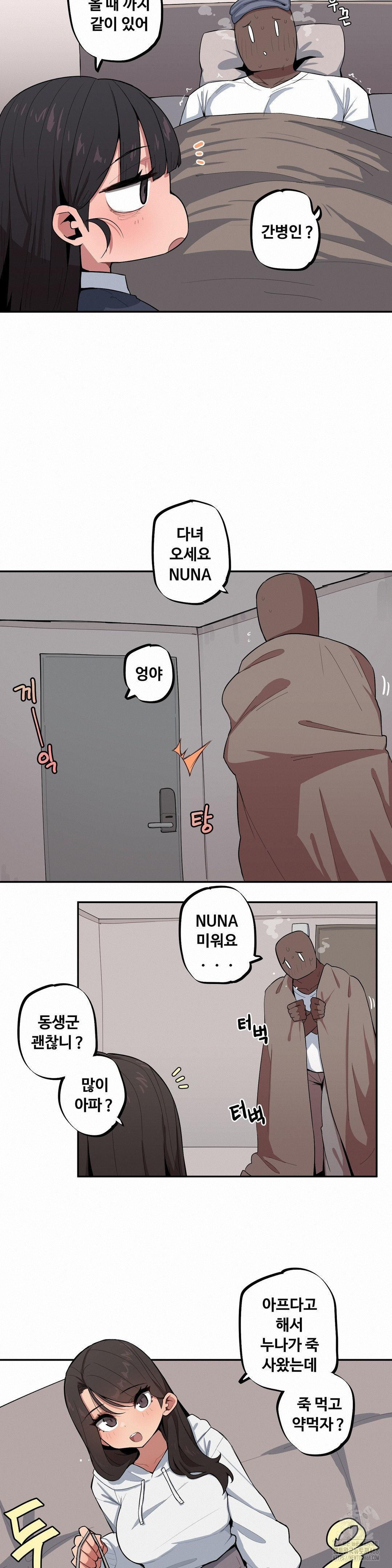 Noona and her BIG little Bro Raw - Chapter 42 [photo 2] - MangaPorn