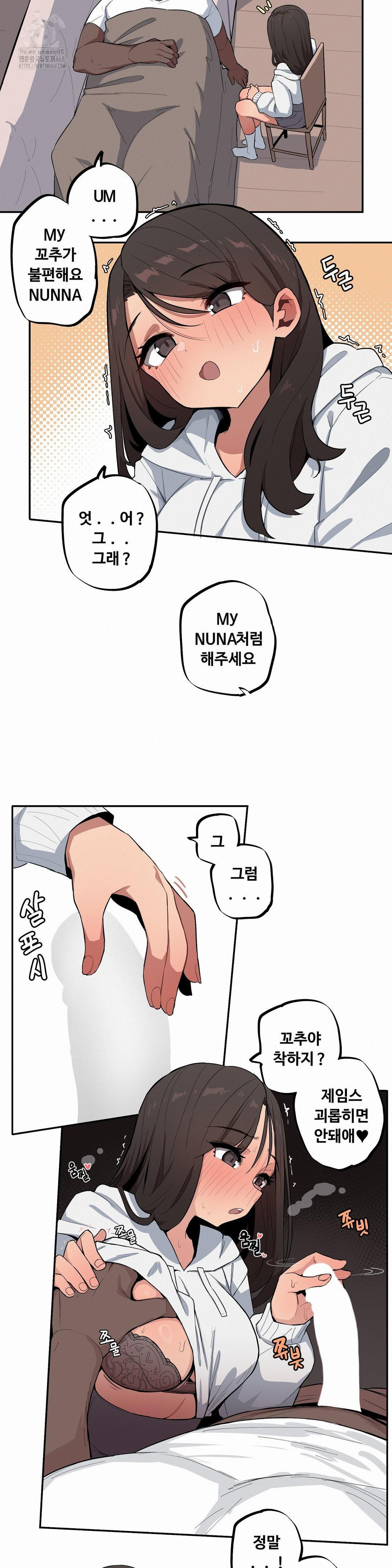 Noona and her BIG little Bro Raw - Chapter 42 [photo 4] - MangaPorn