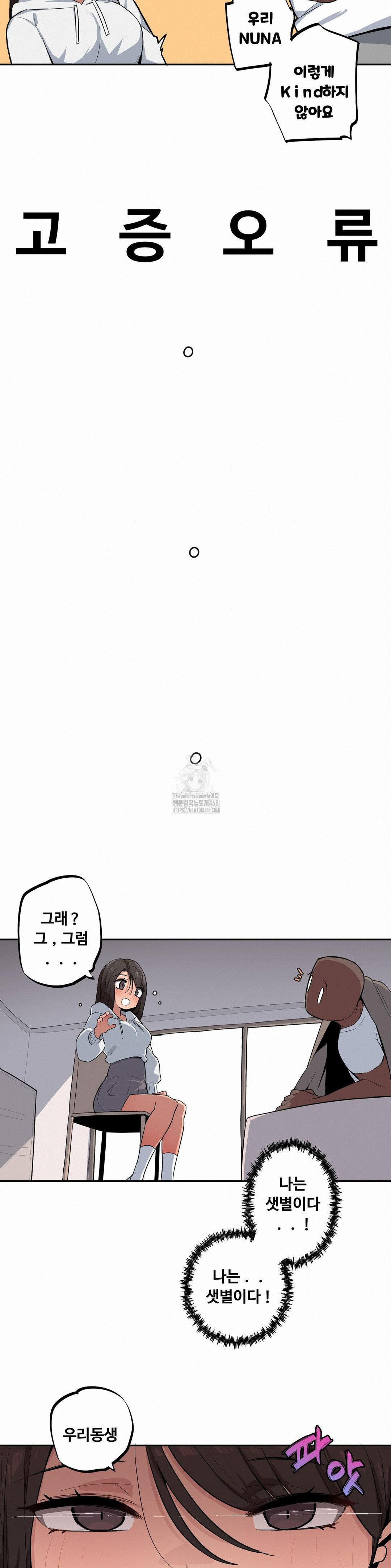 Noona and her BIG little Bro Raw - Chapter 42 [photo 7] - MangaPorn