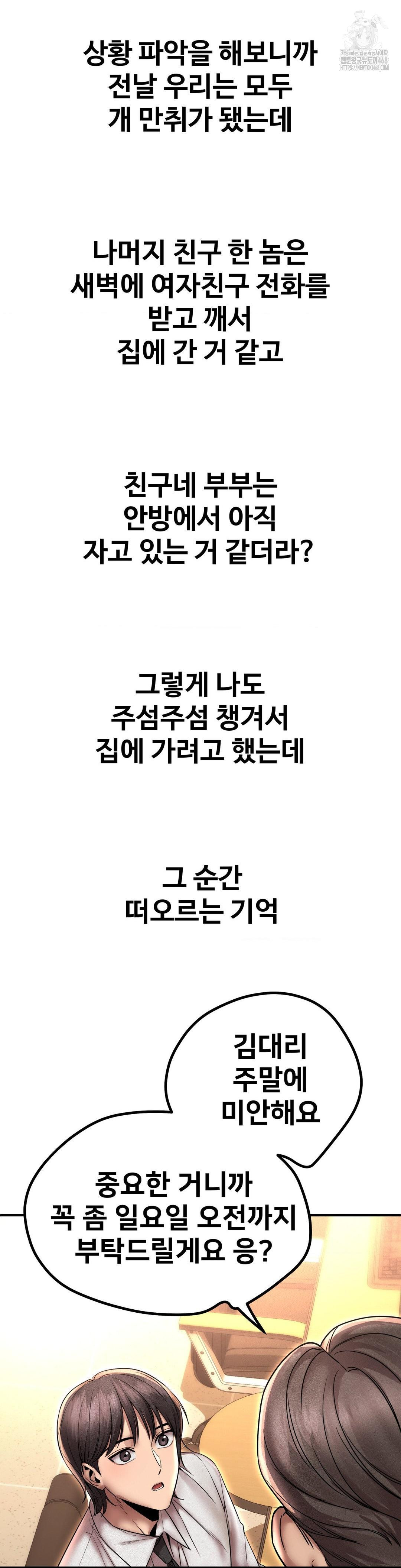 Could it Be True? Raw - Chapter 164 [photo 12] - MangaPorn