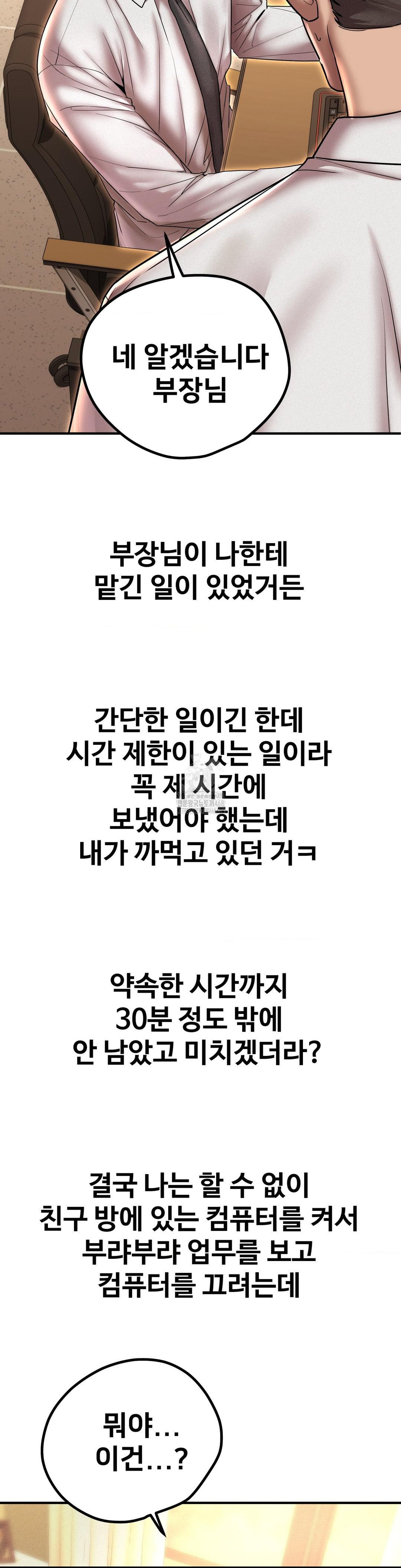 Could it Be True? Raw - Chapter 164 [photo 13] - MangaPorn