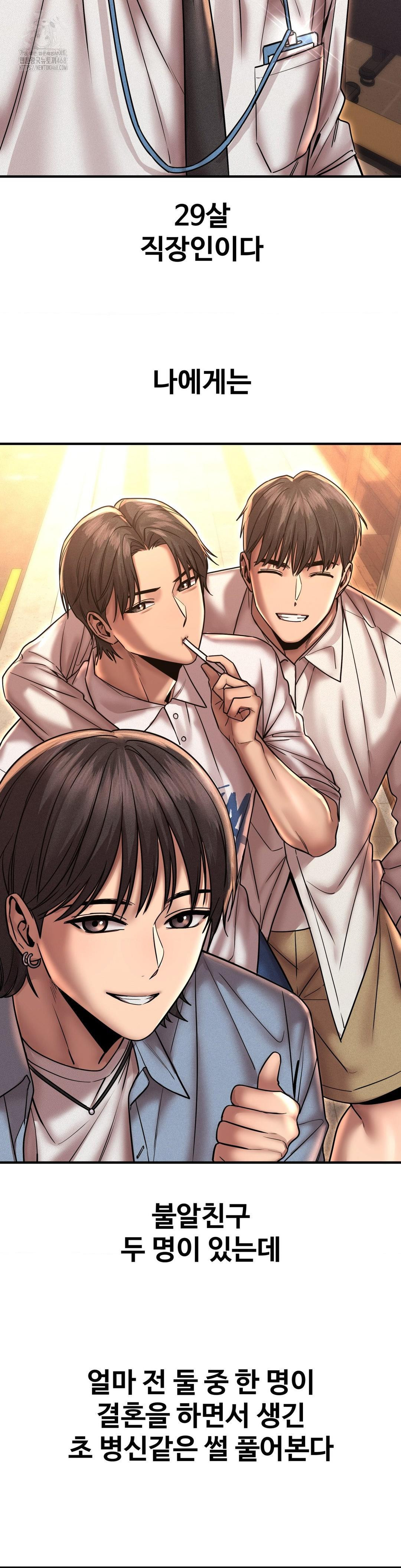 Could it Be True? Raw - Chapter 164 [photo 2] - MangaPorn