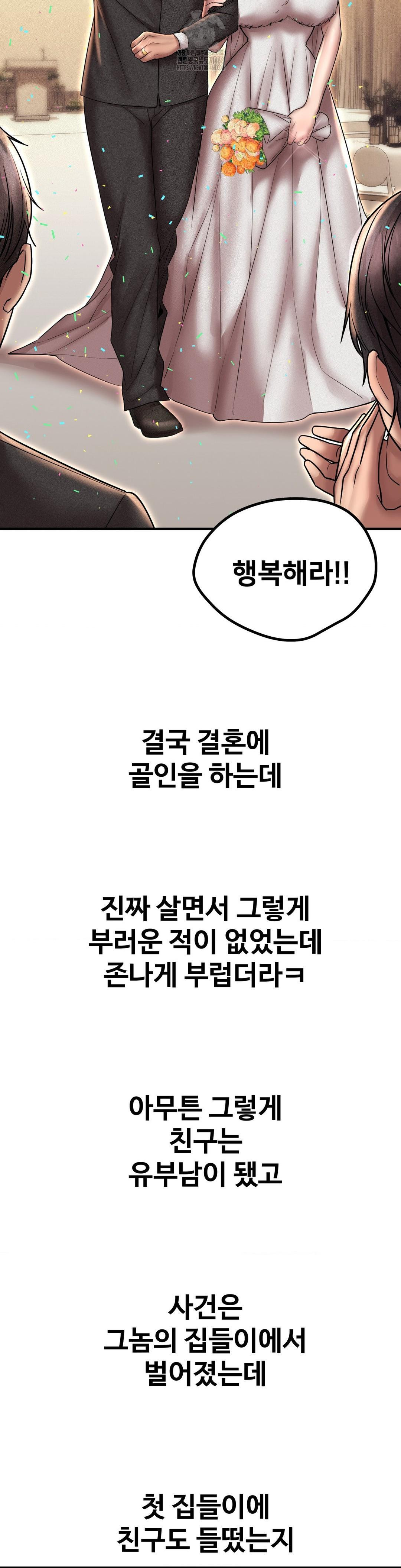 Could it Be True? Raw - Chapter 164 [photo 9] - MangaPorn