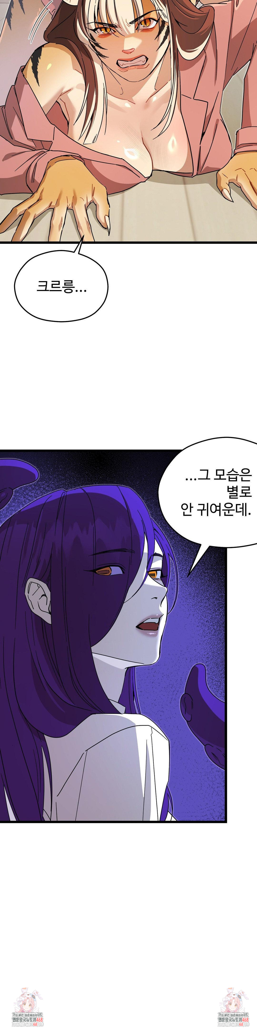 Zoo’s Panic Raw - Chapter 11 [photo 23] - MangaPorn