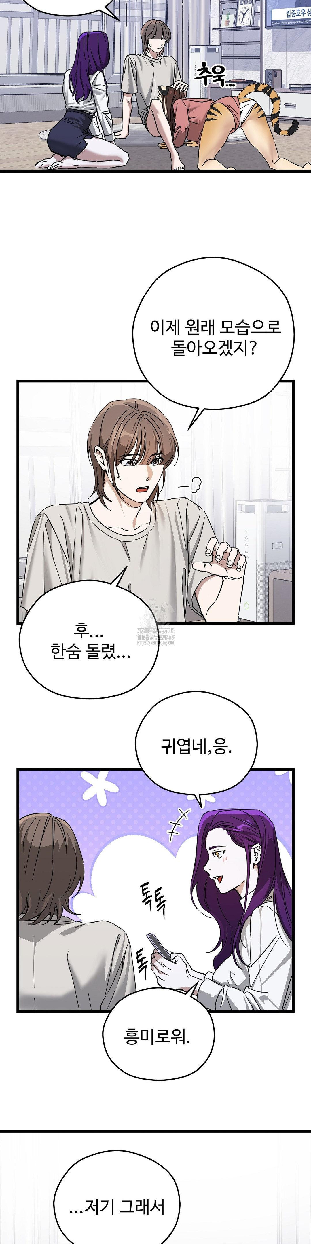 Zoo’s Panic Raw - Chapter 13 [photo 10] - MangaPorn