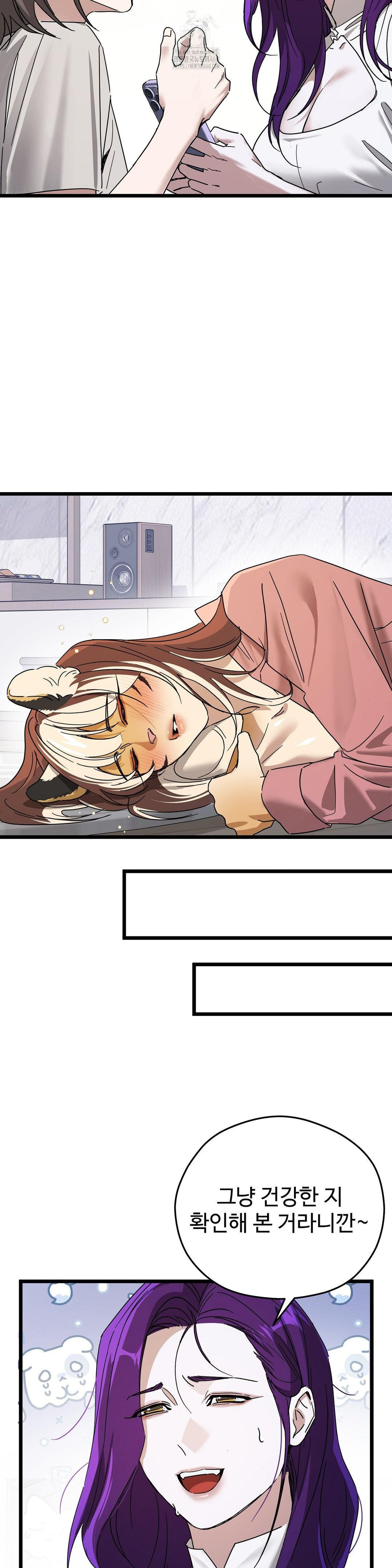 Zoo’s Panic Raw - Chapter 13 [photo 13] - MangaPorn