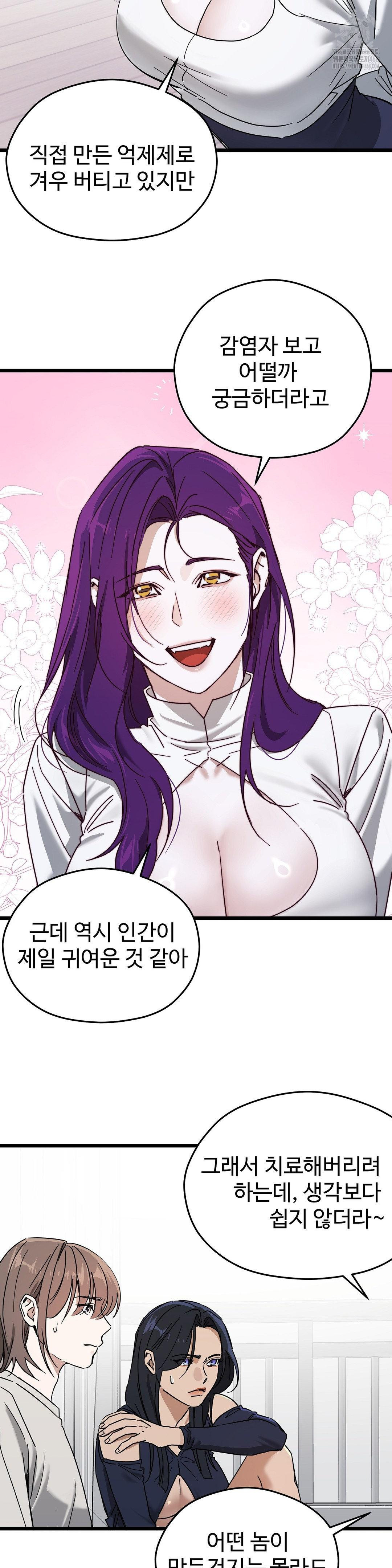 Zoo’s Panic Raw - Chapter 13 [photo 18] - MangaPorn