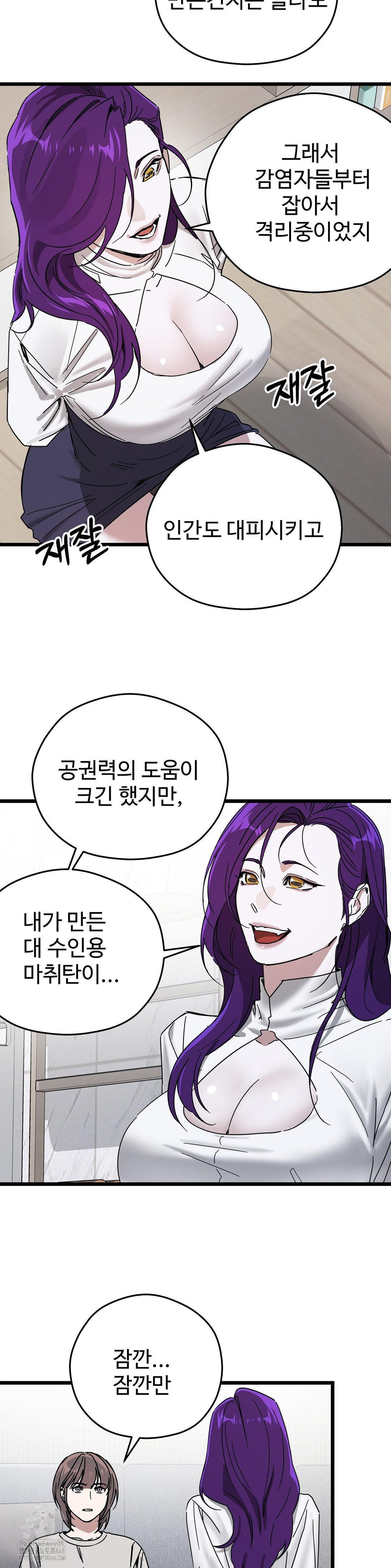 Zoo’s Panic Raw - Chapter 13 [photo 19] - MangaPorn