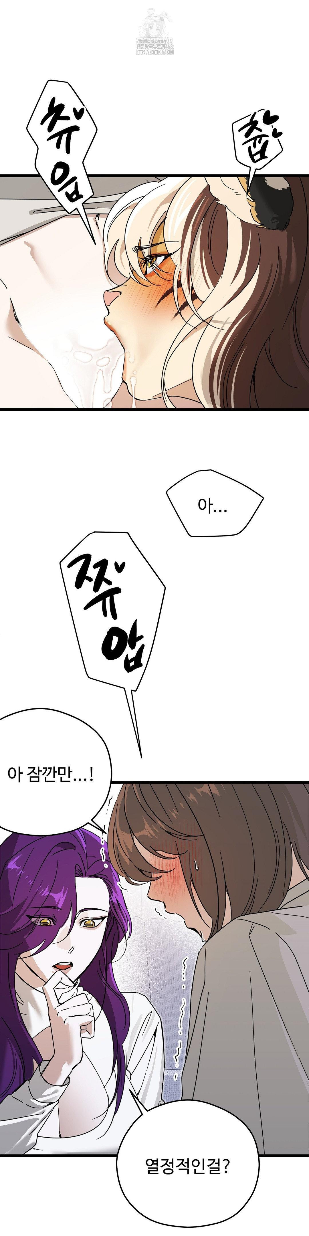 Zoo’s Panic Raw - Chapter 13 [photo 2] - MangaPorn