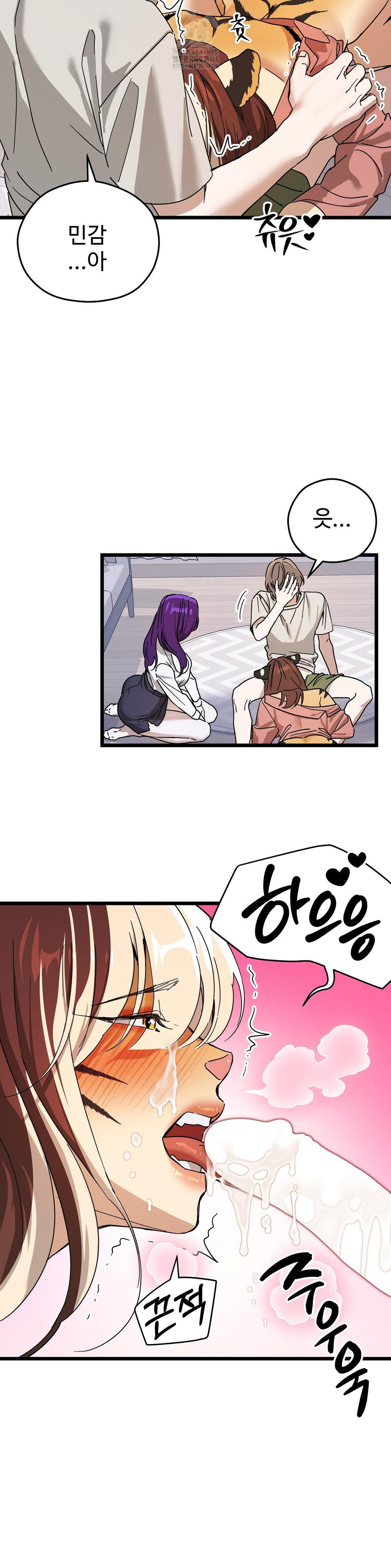 Zoo’s Panic Raw - Chapter 13 [photo 6] - MangaPorn