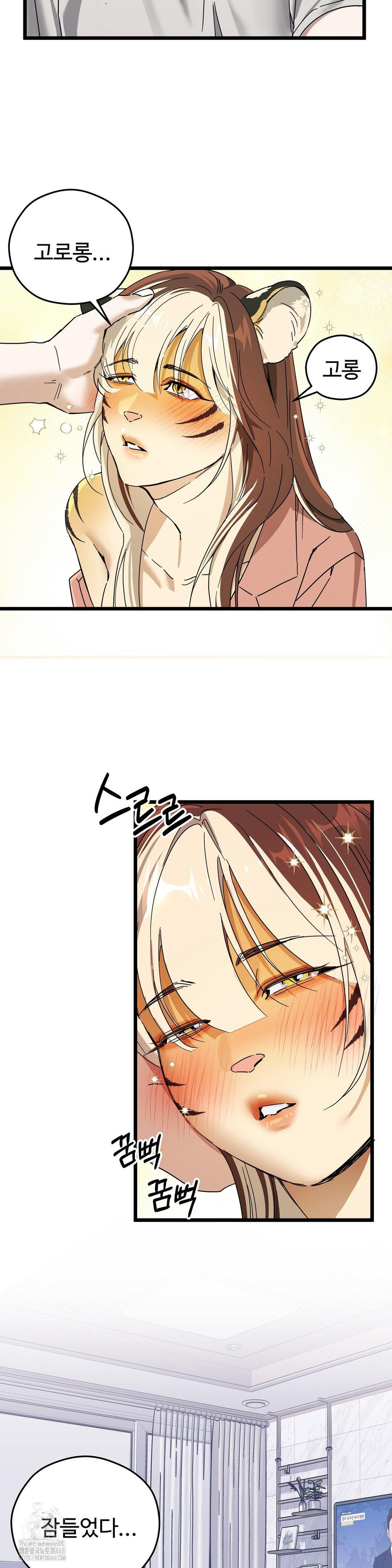 Zoo’s Panic Raw - Chapter 13 [photo 9] - MangaPorn