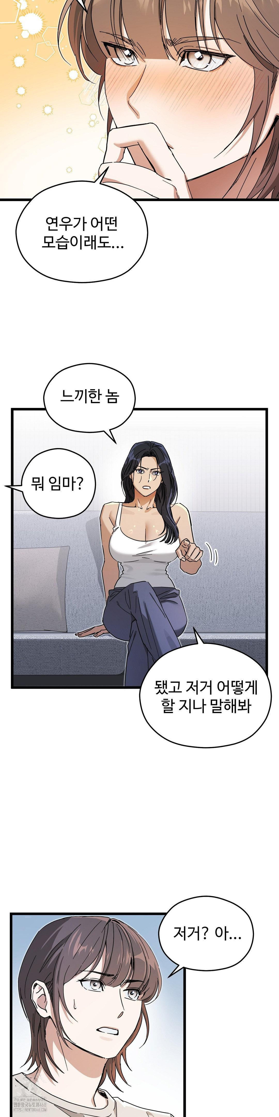 Zoo’s Panic Raw - Chapter 14 [photo 14] - MangaPorn