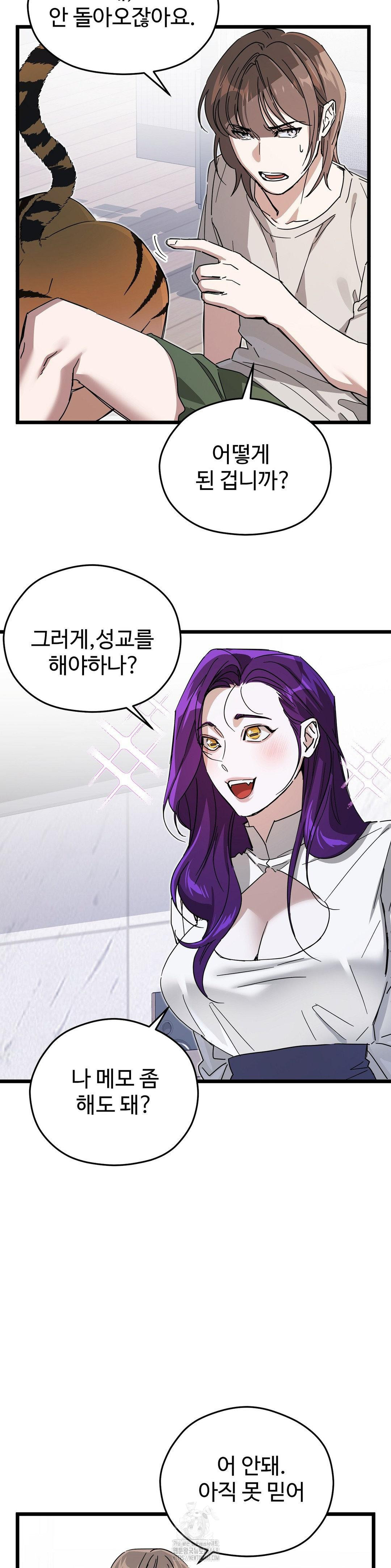 Zoo’s Panic Raw - Chapter 14 [photo 4] - MangaPorn