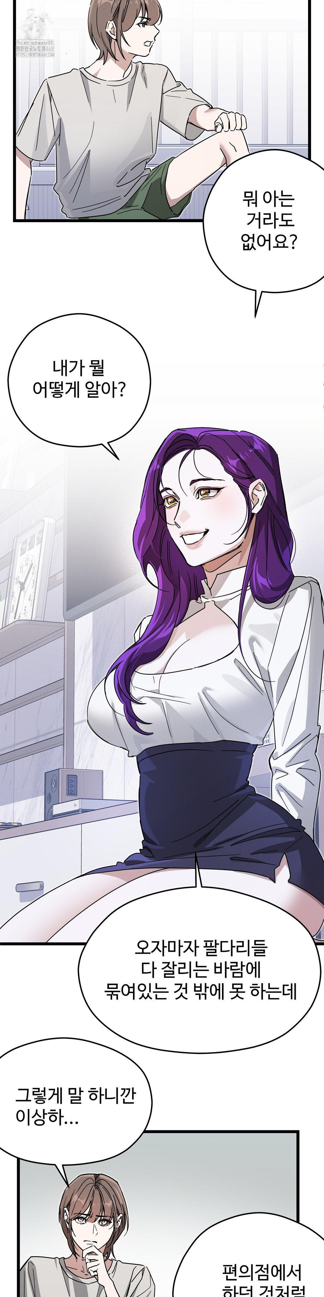 Zoo’s Panic Raw - Chapter 14 [photo 5] - MangaPorn