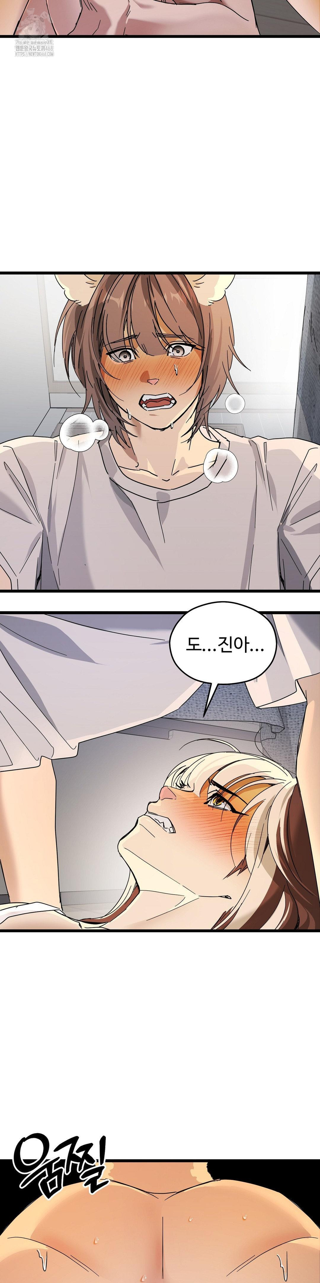 Zoo’s Panic Raw - Chapter 16 [photo 13] - MangaPorn