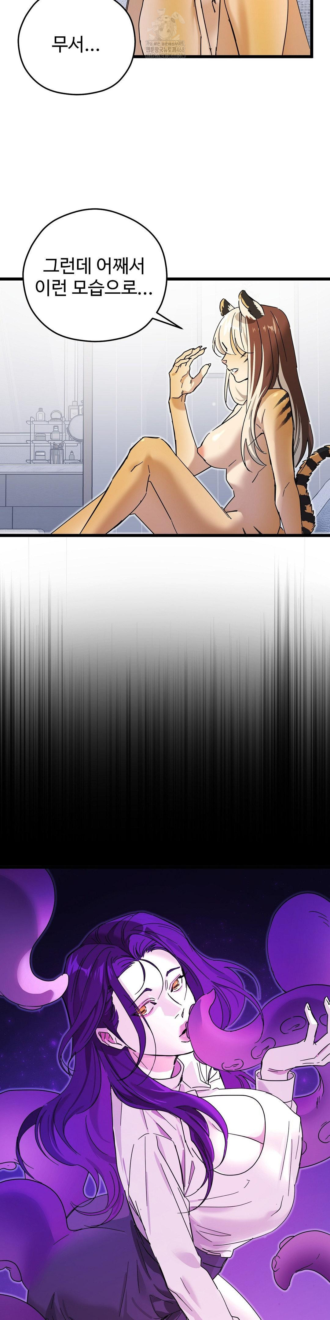 Zoo’s Panic Raw - Chapter 16 [photo 6] - MangaPorn