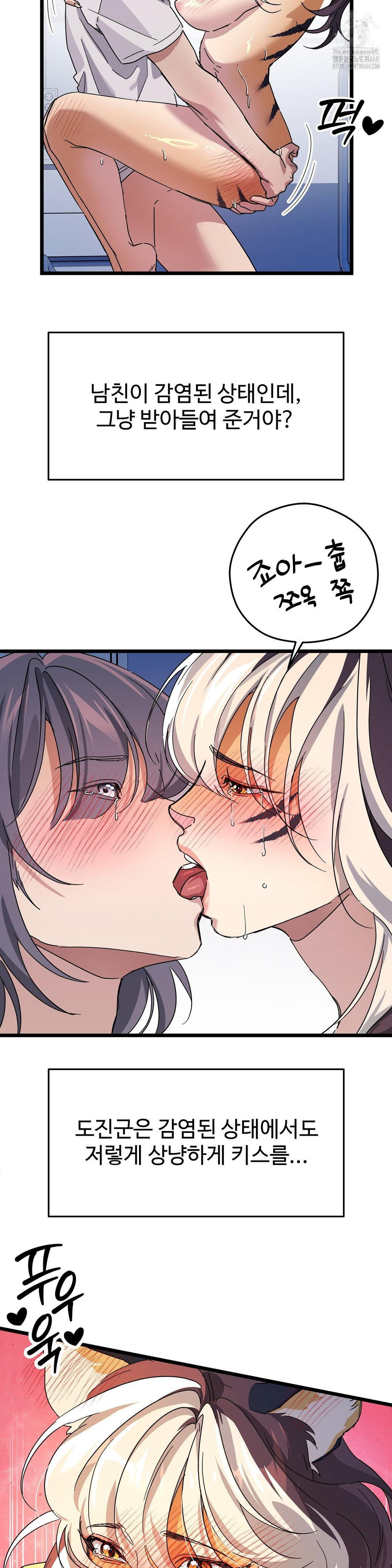 Zoo’s Panic Raw - Chapter 18 [photo 17] - MangaPorn