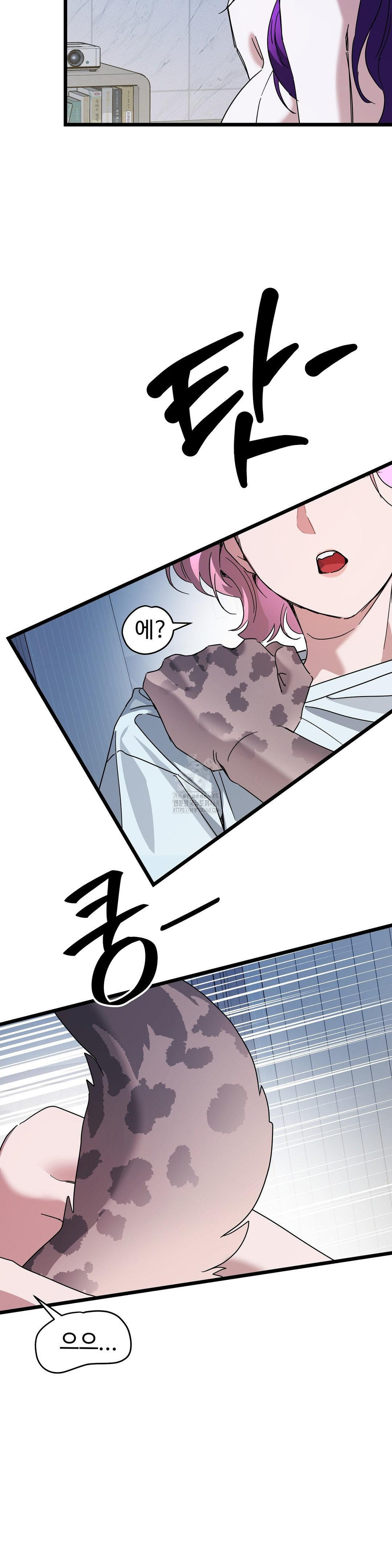 Zoo’s Panic Raw - Chapter 18 [photo 26] - MangaPorn