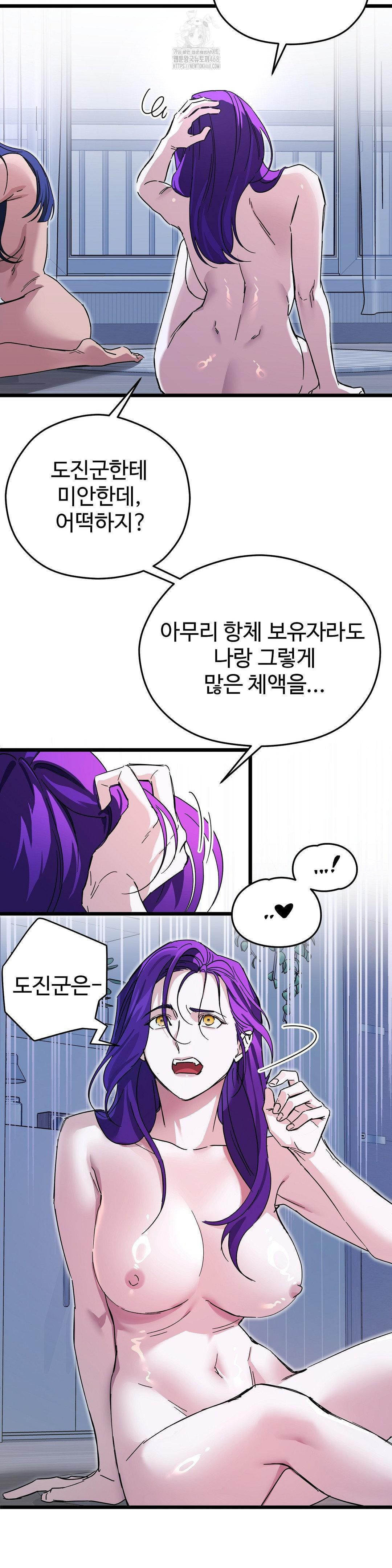 Zoo’s Panic Raw - Chapter 18 [photo 4] - MangaPorn