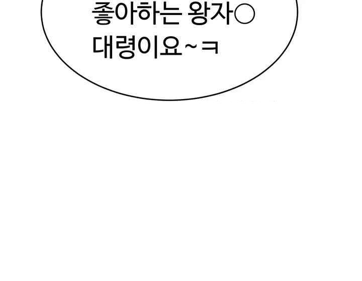 Making Friends With Streamers by Hacking! Raw - Chapter 45 [photo 10] - MangaPorn