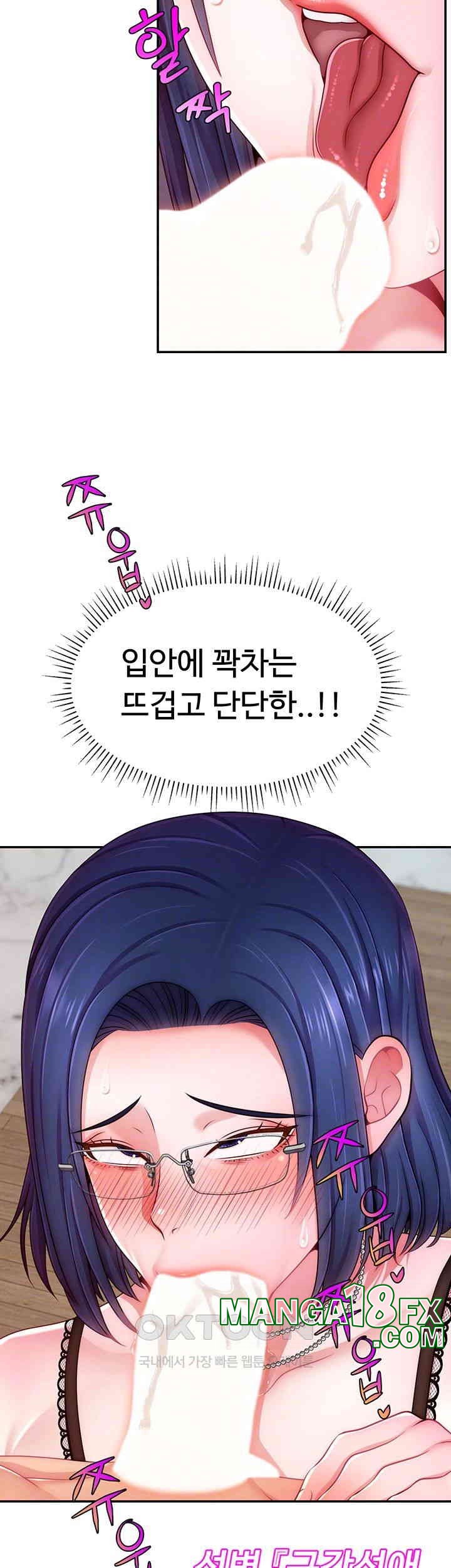 Making Friends With Streamers by Hacking! Raw - Chapter 45 [photo 12] - MangaPorn