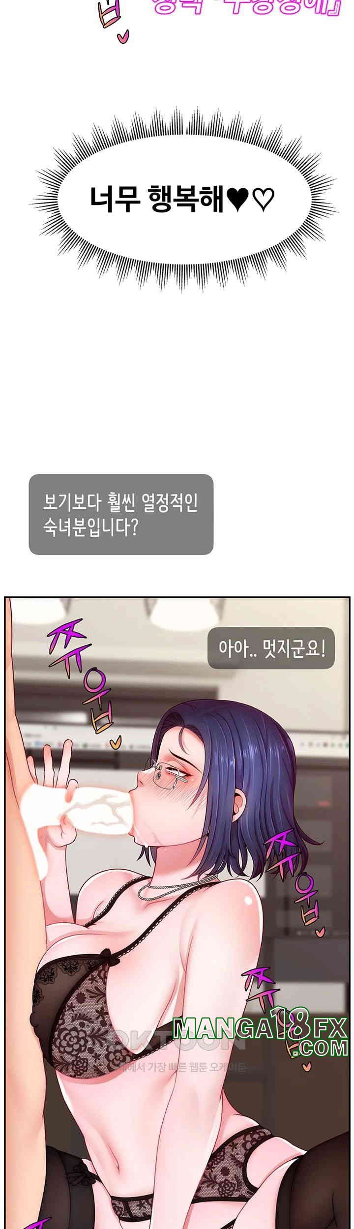 Making Friends With Streamers by Hacking! Raw - Chapter 45 [photo 13] - MangaPorn