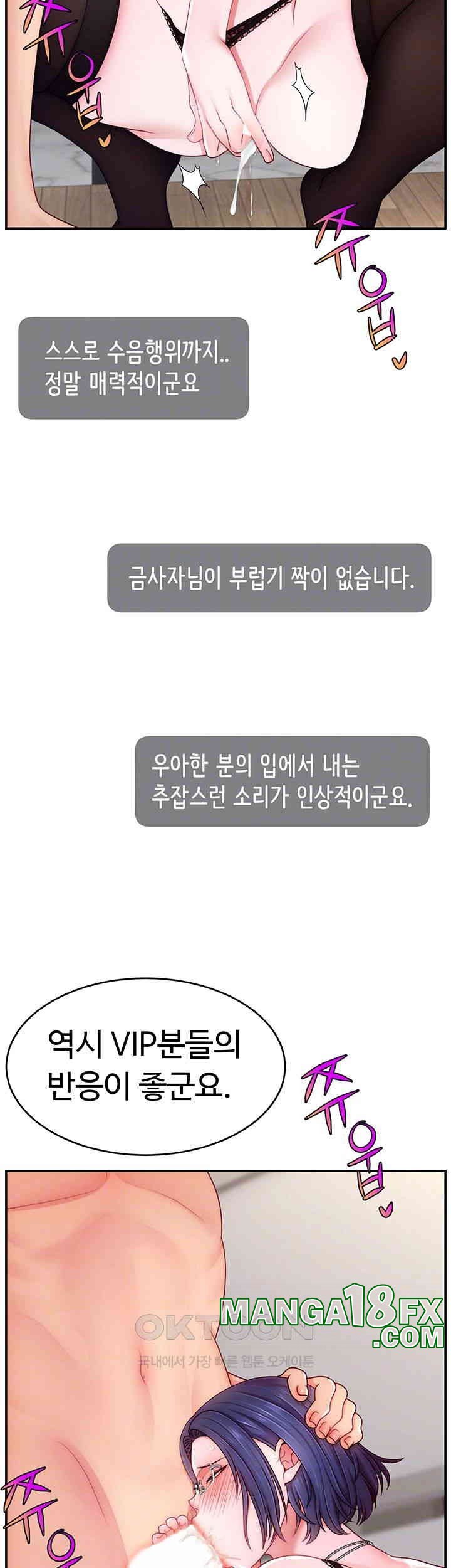 Making Friends With Streamers by Hacking! Raw - Chapter 45 [photo 14] - MangaPorn