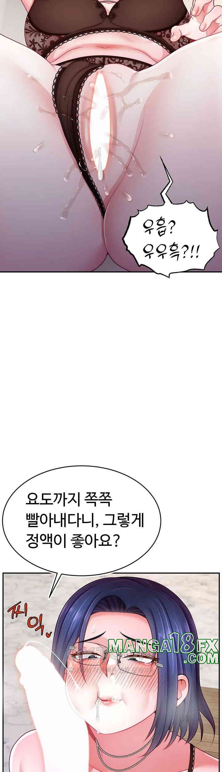 Making Friends With Streamers by Hacking! Raw - Chapter 45 [photo 17] - MangaPorn