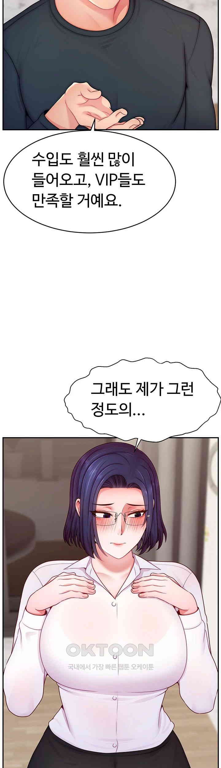 Making Friends With Streamers by Hacking! Raw - Chapter 45 [photo 2] - MangaPorn