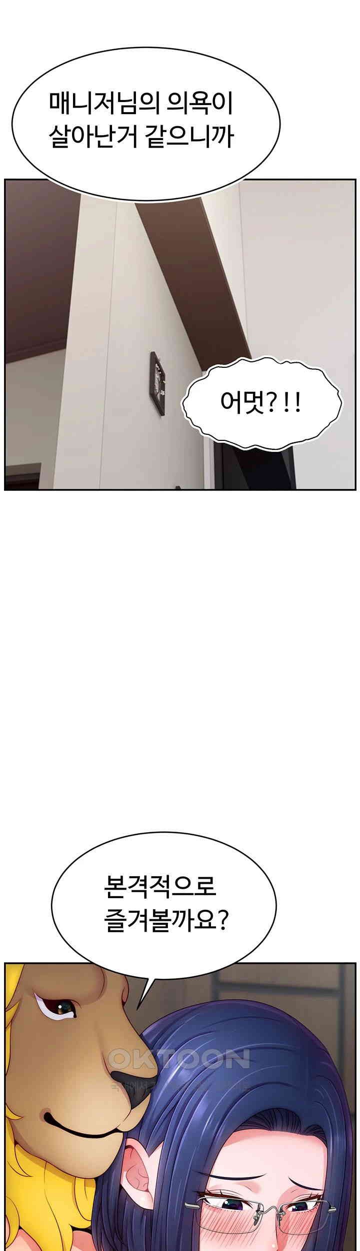 Making Friends With Streamers by Hacking! Raw - Chapter 45 [photo 21] - MangaPorn