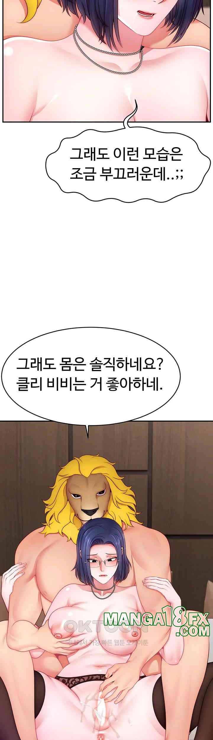 Making Friends With Streamers by Hacking! Raw - Chapter 45 [photo 22] - MangaPorn