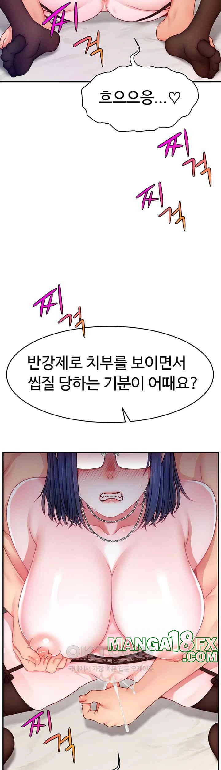 Making Friends With Streamers by Hacking! Raw - Chapter 45 [photo 23] - MangaPorn