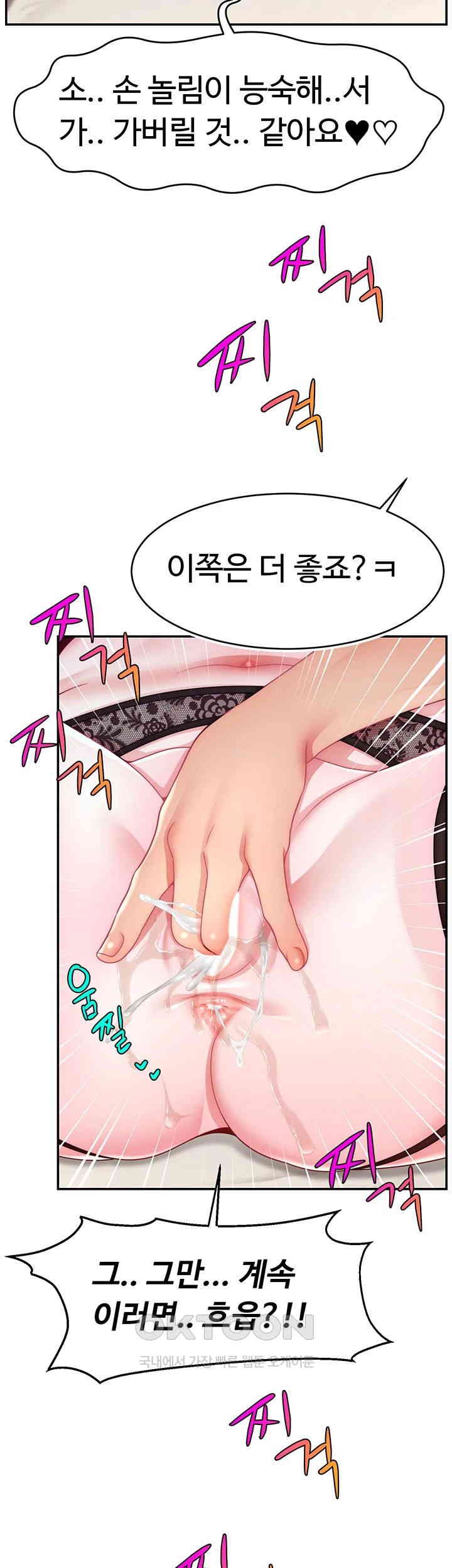 Making Friends With Streamers by Hacking! Raw - Chapter 45 [photo 24] - MangaPorn