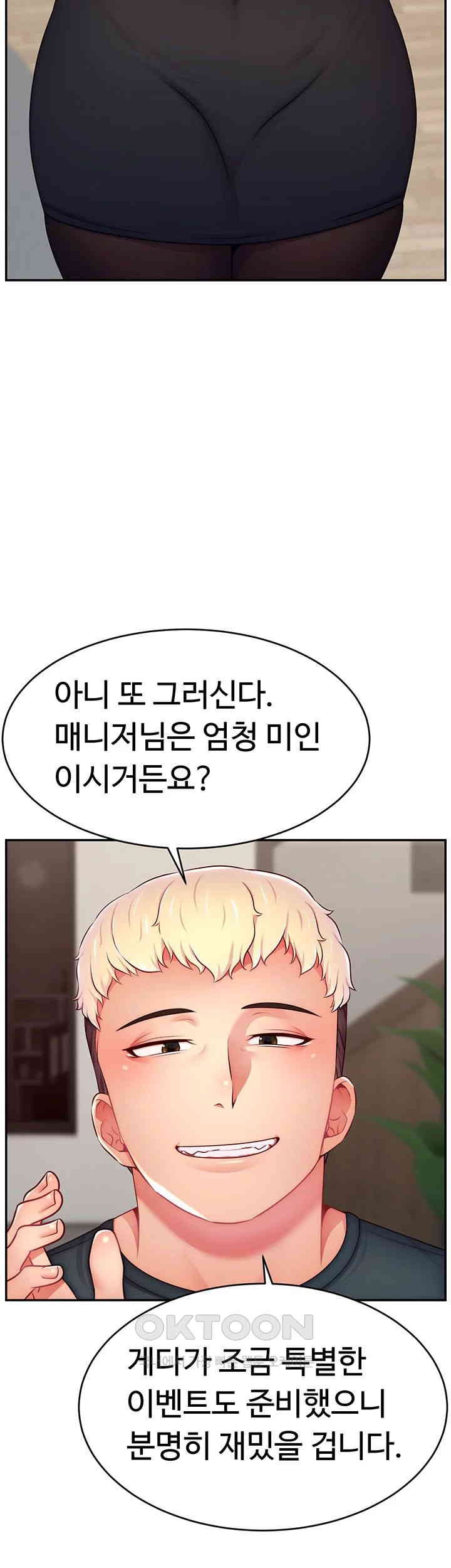 Making Friends With Streamers by Hacking! Raw - Chapter 45 [photo 3] - MangaPorn