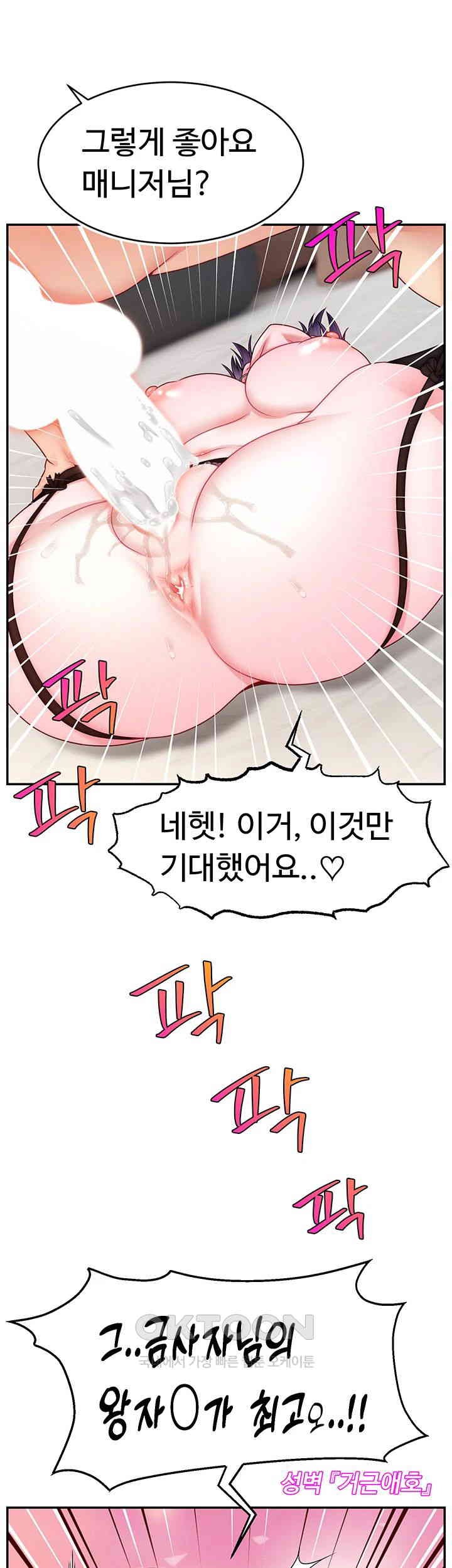 Making Friends With Streamers by Hacking! Raw - Chapter 45 [photo 31] - MangaPorn